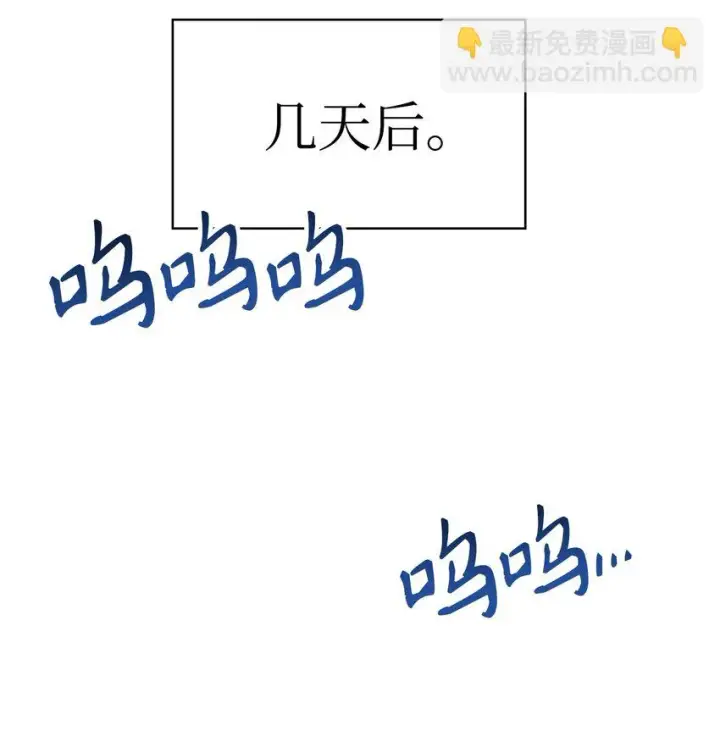 《当反派拥有了全知属性》031 驯养计划图74