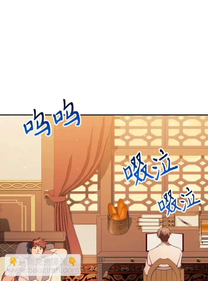 《当反派拥有了全知属性》031 驯养计划图76