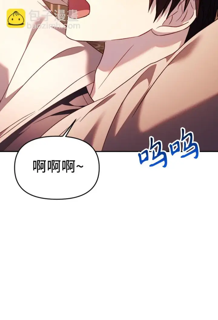 《当反派拥有了全知属性》031 驯养计划图79