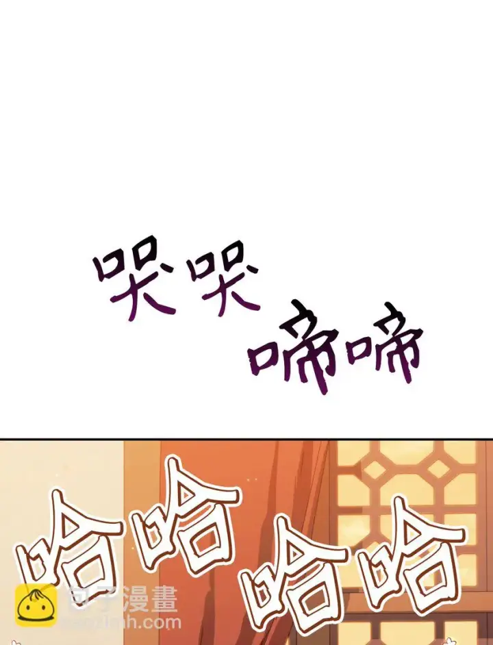 《当反派拥有了全知属性》031 驯养计划图88