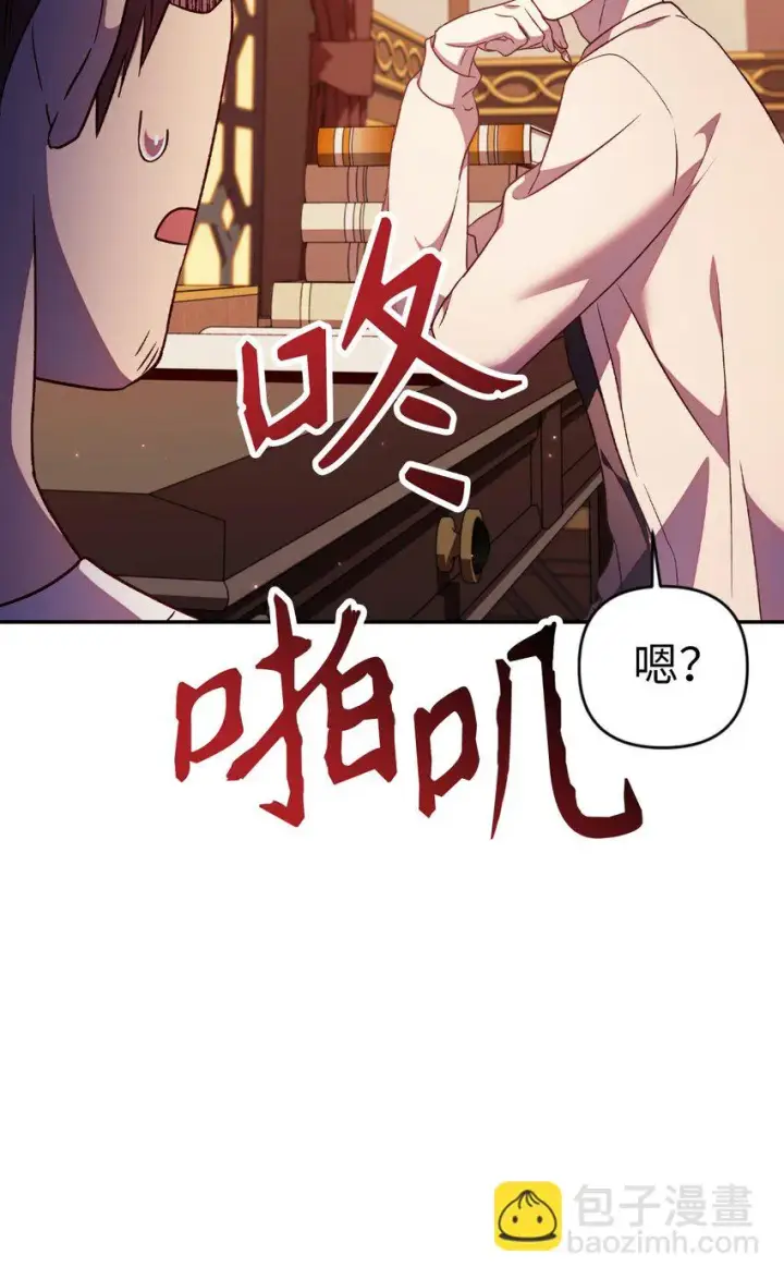 《当反派拥有了全知属性》031 驯养计划图94