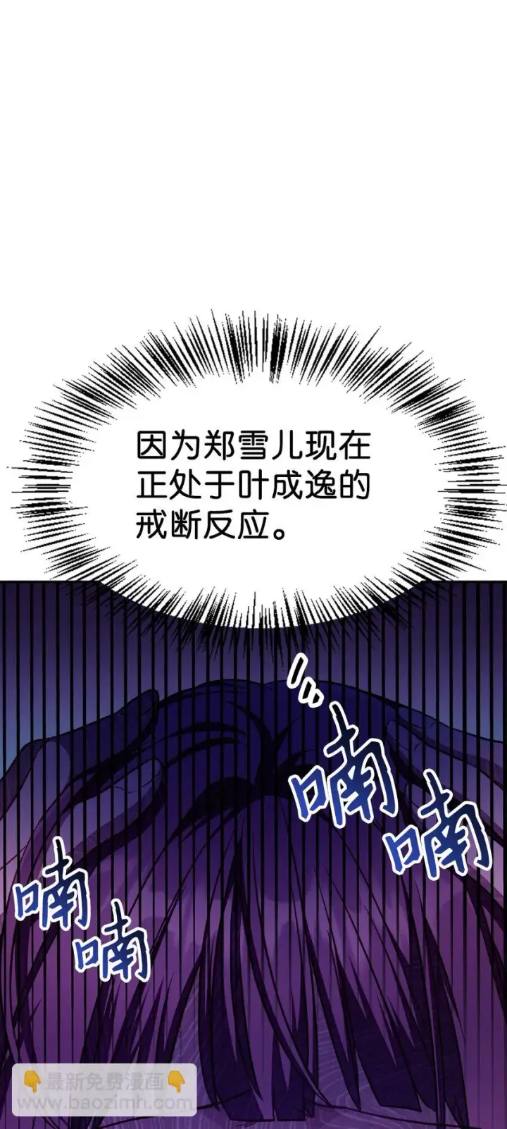 《当反派拥有了全知属性》031 驯养计划图99