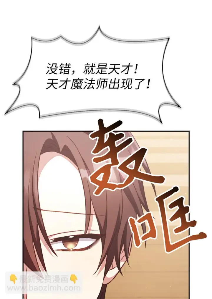 《当反派拥有了全知属性》032 轰动全场图100
