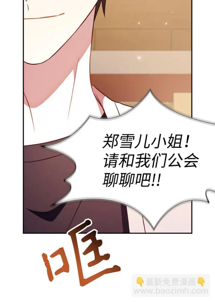 《当反派拥有了全知属性》032 轰动全场图101
