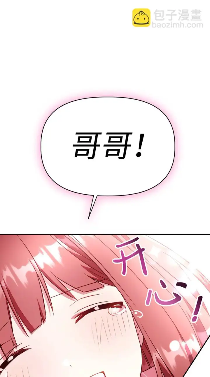 《当反派拥有了全知属性》032 轰动全场图106