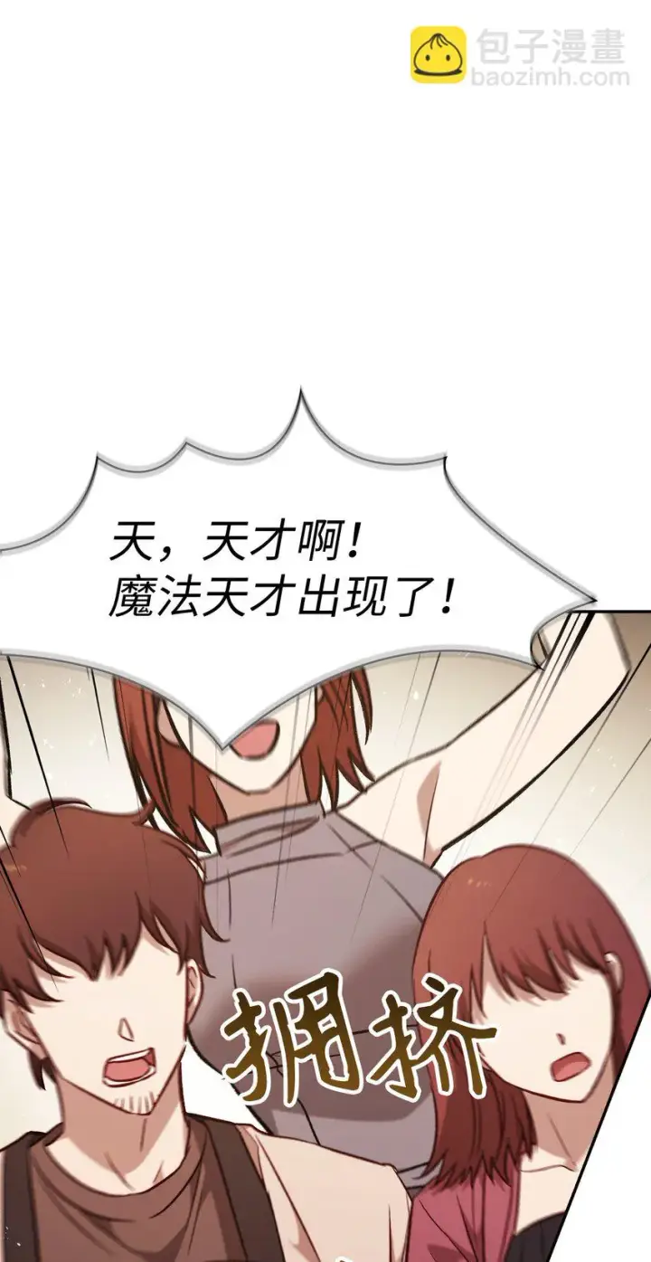《当反派拥有了全知属性》032 轰动全场图112