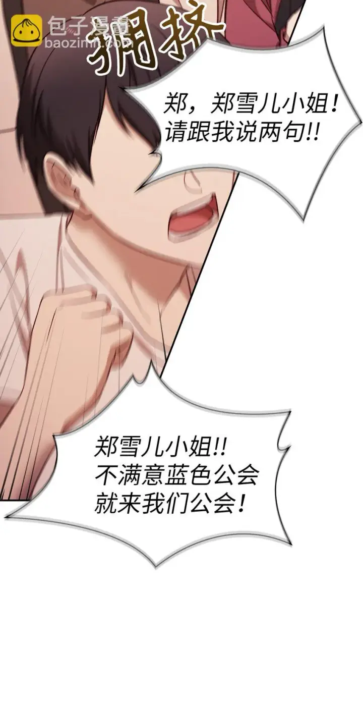 《当反派拥有了全知属性》032 轰动全场图113
