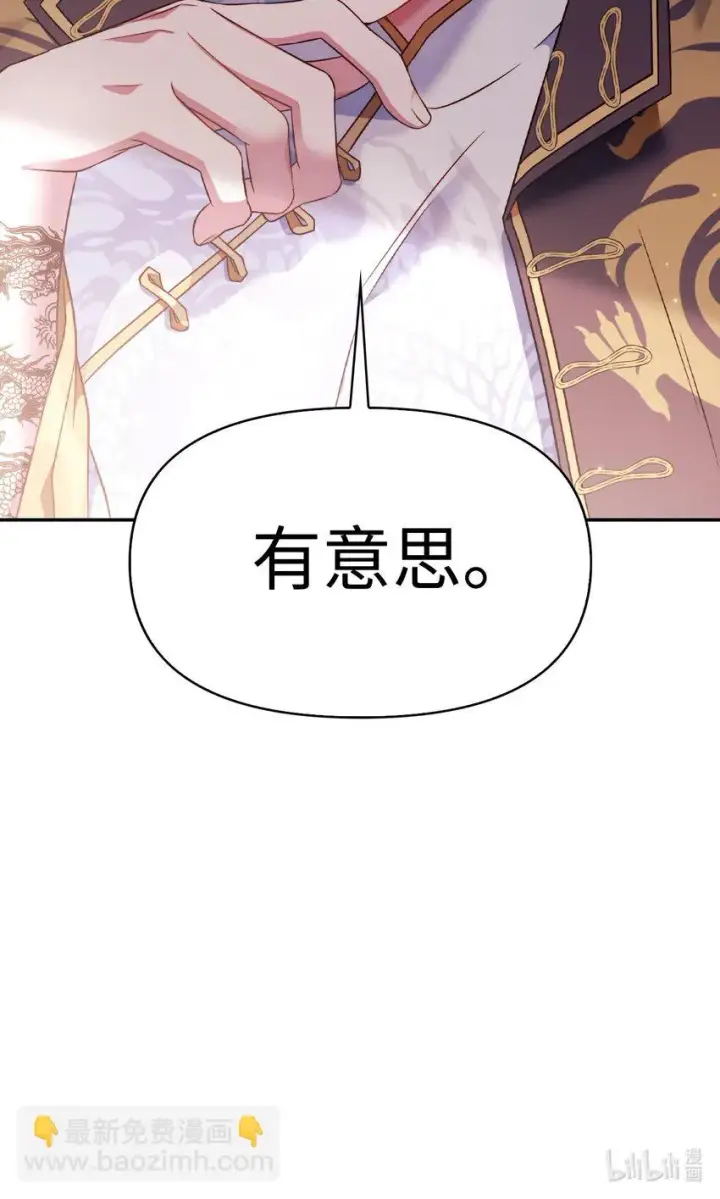 《当反派拥有了全知属性》032 轰动全场图116