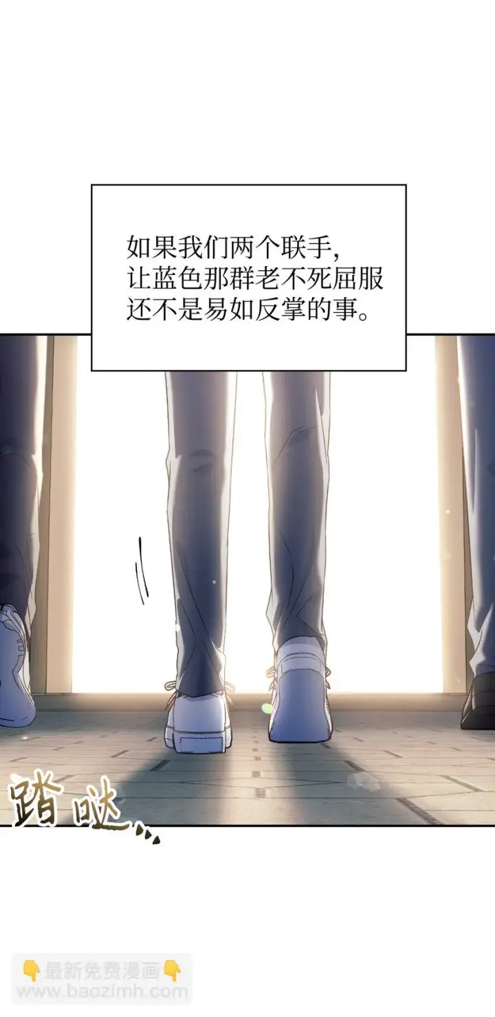 《当反派拥有了全知属性》032 轰动全场图16