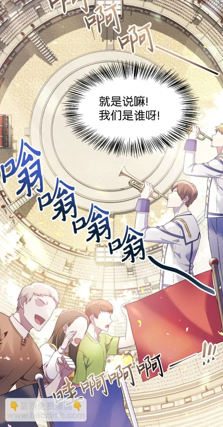 《当反派拥有了全知属性》032 轰动全场图19