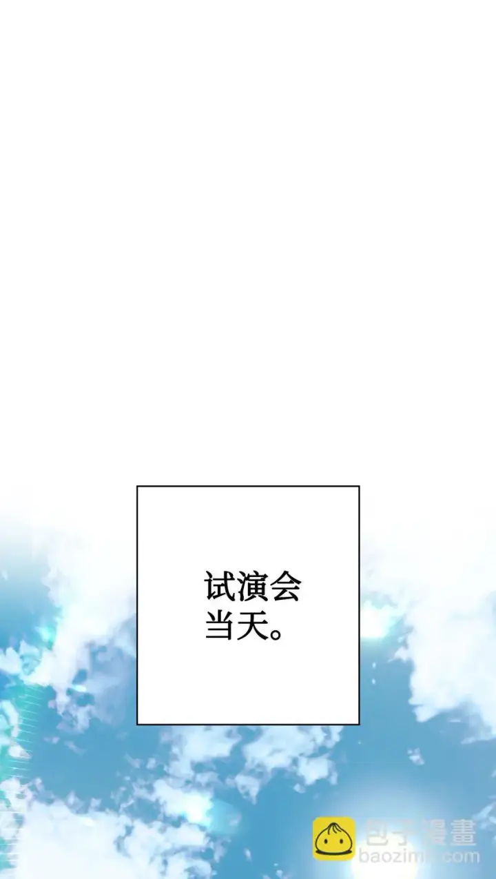 《当反派拥有了全知属性》032 轰动全场图2
