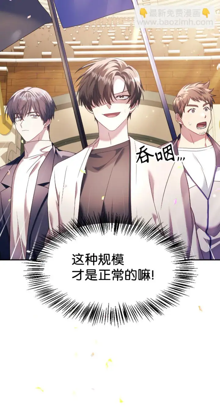 《当反派拥有了全知属性》032 轰动全场图20