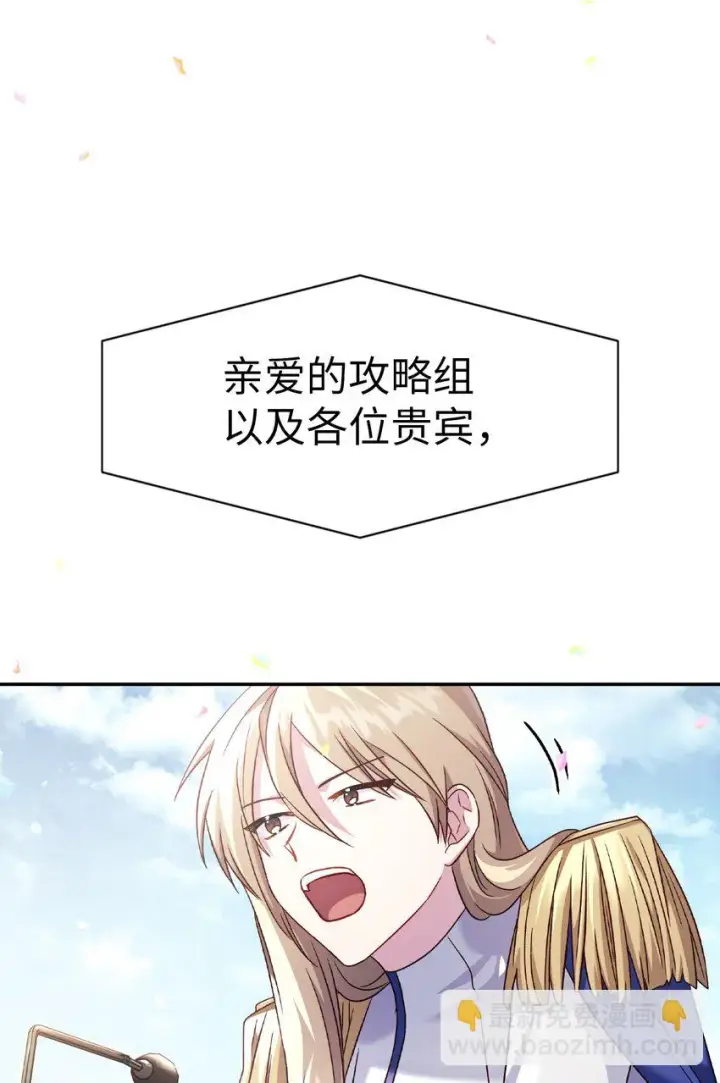 《当反派拥有了全知属性》032 轰动全场图21