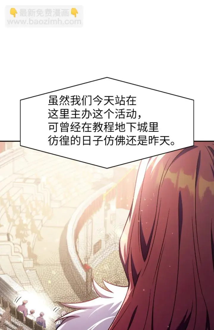 《当反派拥有了全知属性》032 轰动全场图24