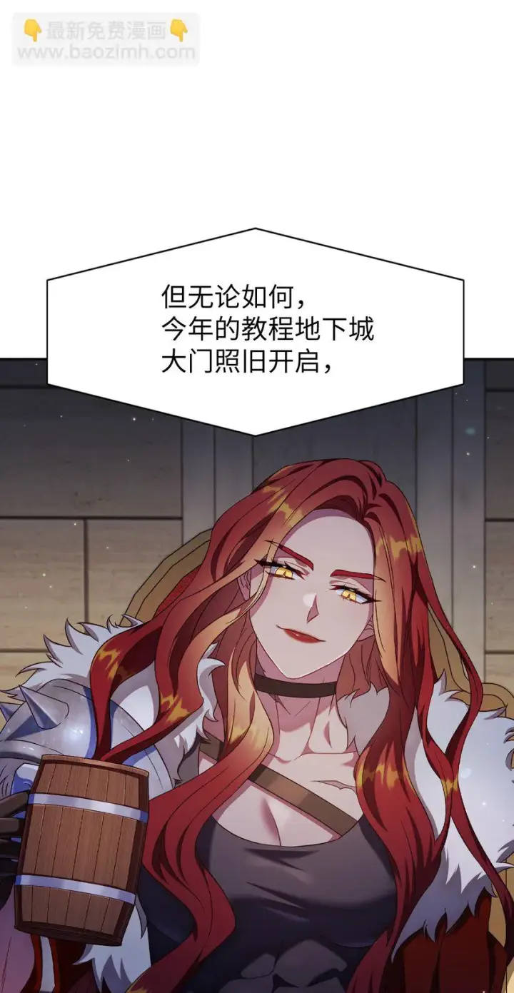 《当反派拥有了全知属性》032 轰动全场图26