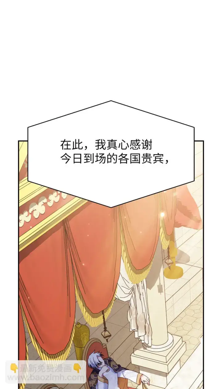 《当反派拥有了全知属性》032 轰动全场图28