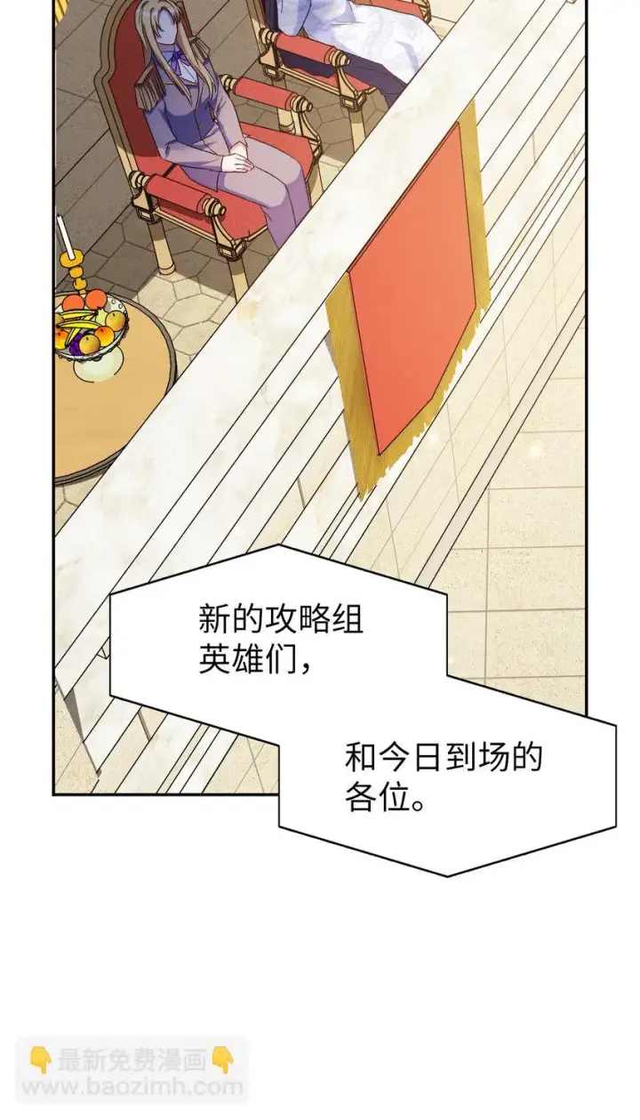 《当反派拥有了全知属性》032 轰动全场图29