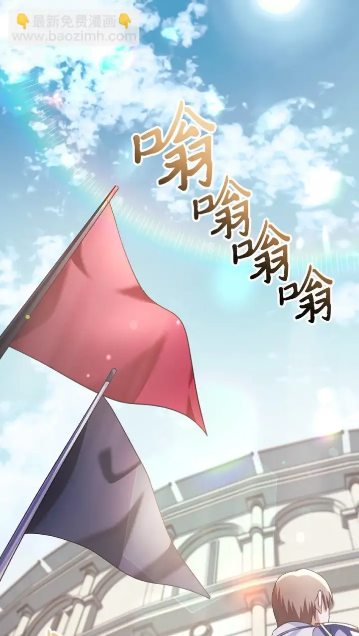《当反派拥有了全知属性》032 轰动全场图3