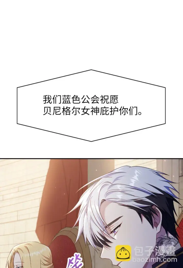 《当反派拥有了全知属性》032 轰动全场图30