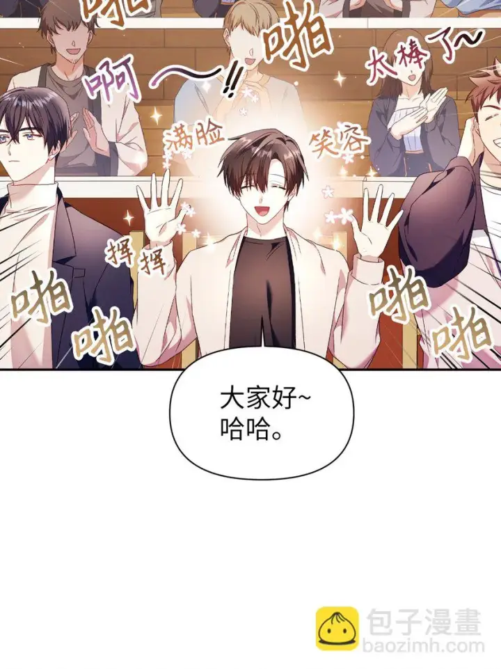 《当反派拥有了全知属性》032 轰动全场图35