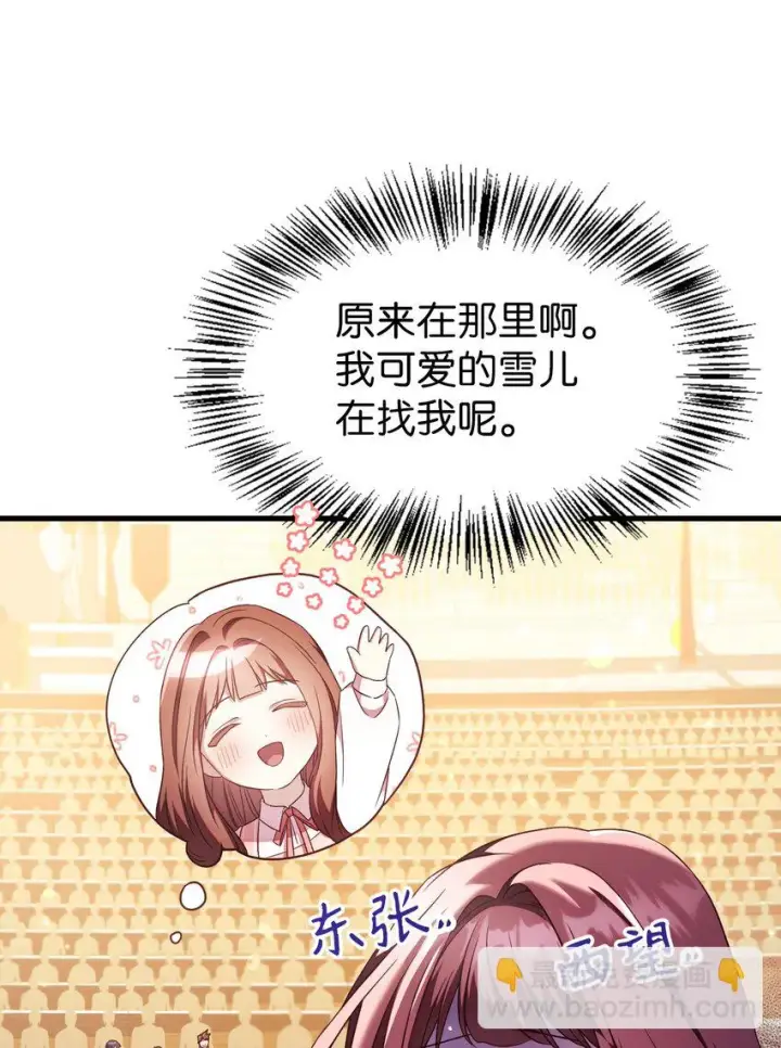 《当反派拥有了全知属性》032 轰动全场图37