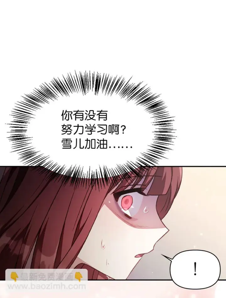 《当反派拥有了全知属性》032 轰动全场图39