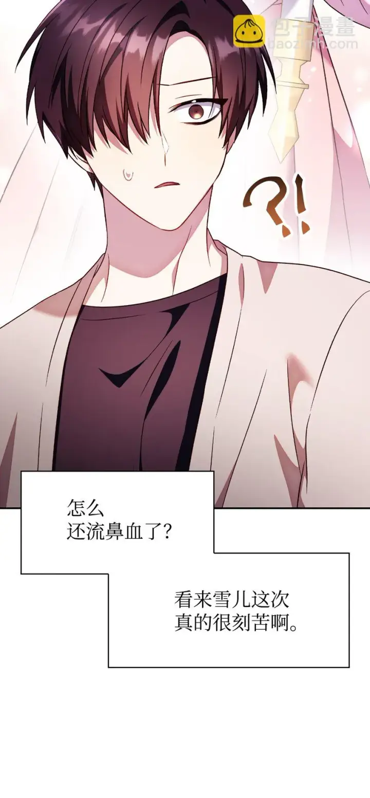 《当反派拥有了全知属性》032 轰动全场图41