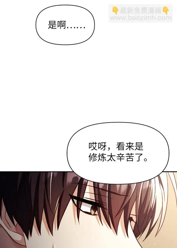 《当反派拥有了全知属性》032 轰动全场图43