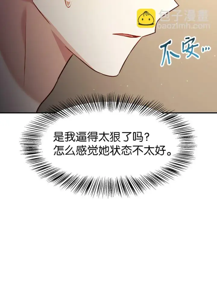 《当反派拥有了全知属性》032 轰动全场图44