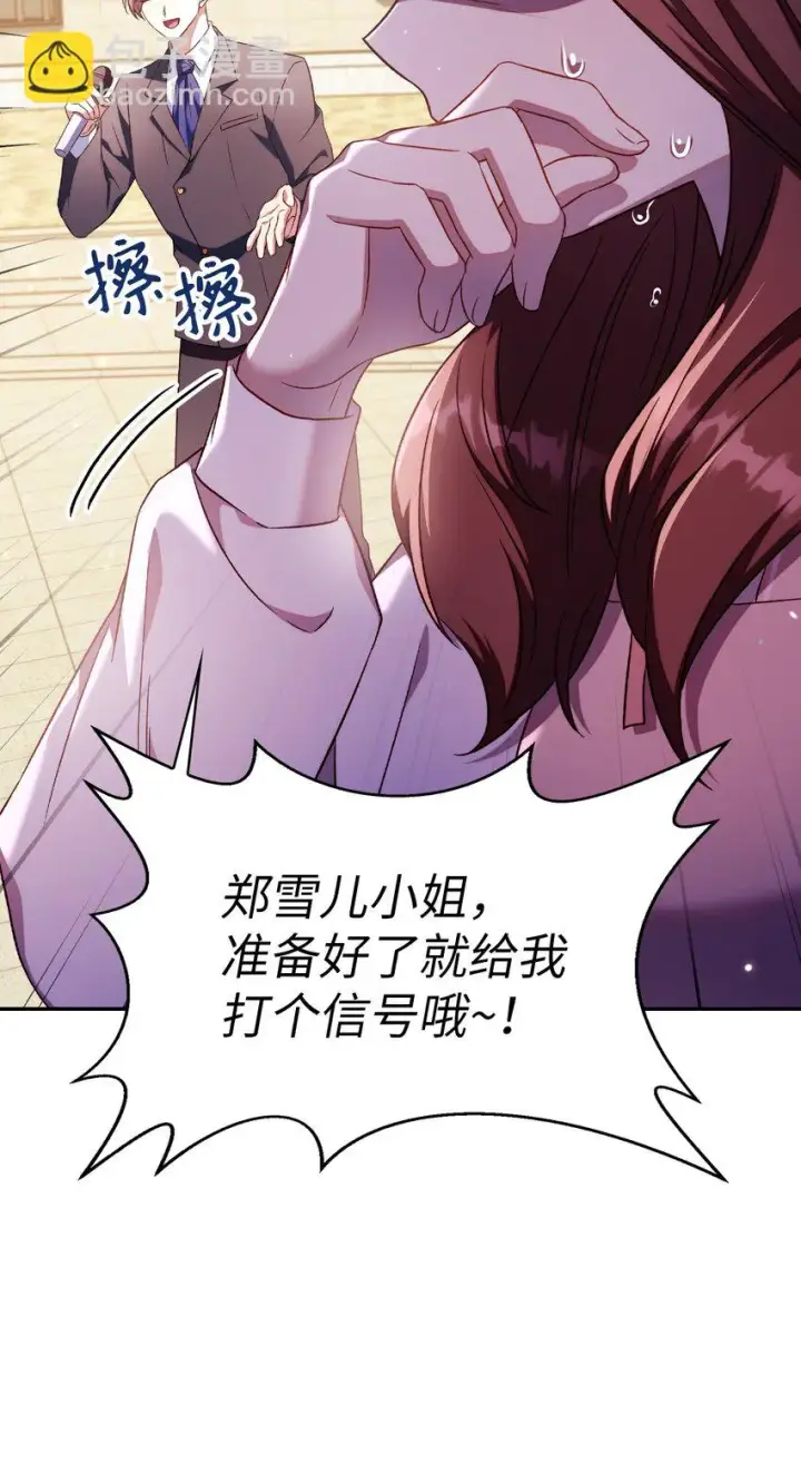 《当反派拥有了全知属性》032 轰动全场图46