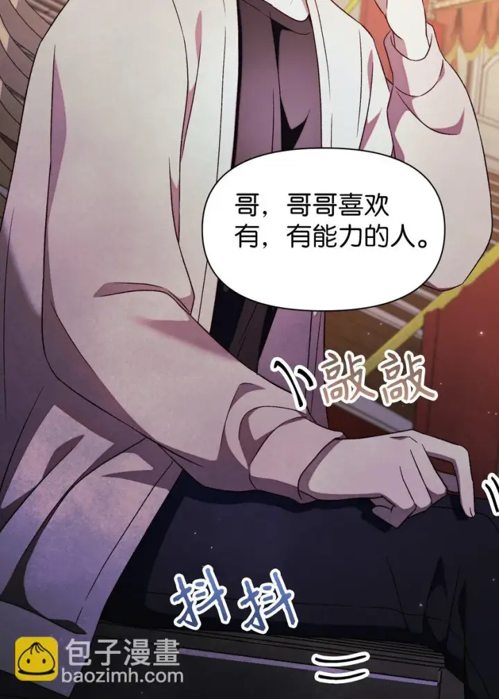 《当反派拥有了全知属性》032 轰动全场图49