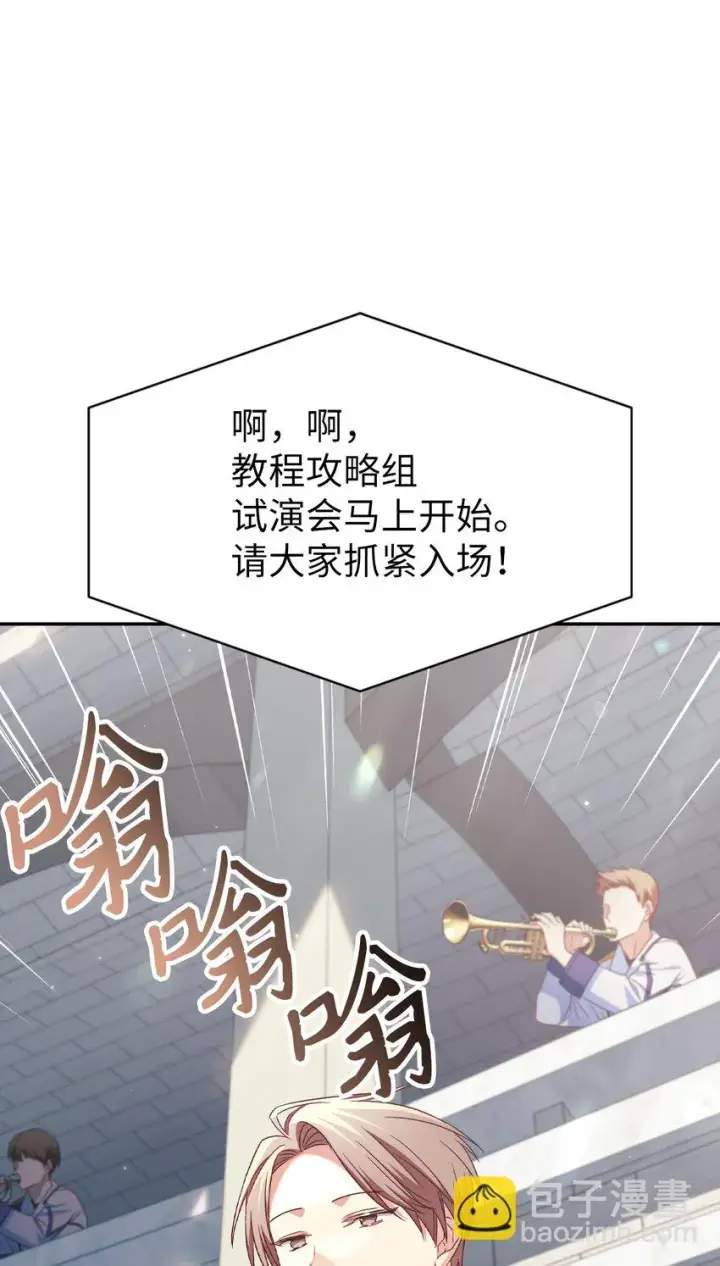 《当反派拥有了全知属性》032 轰动全场图5