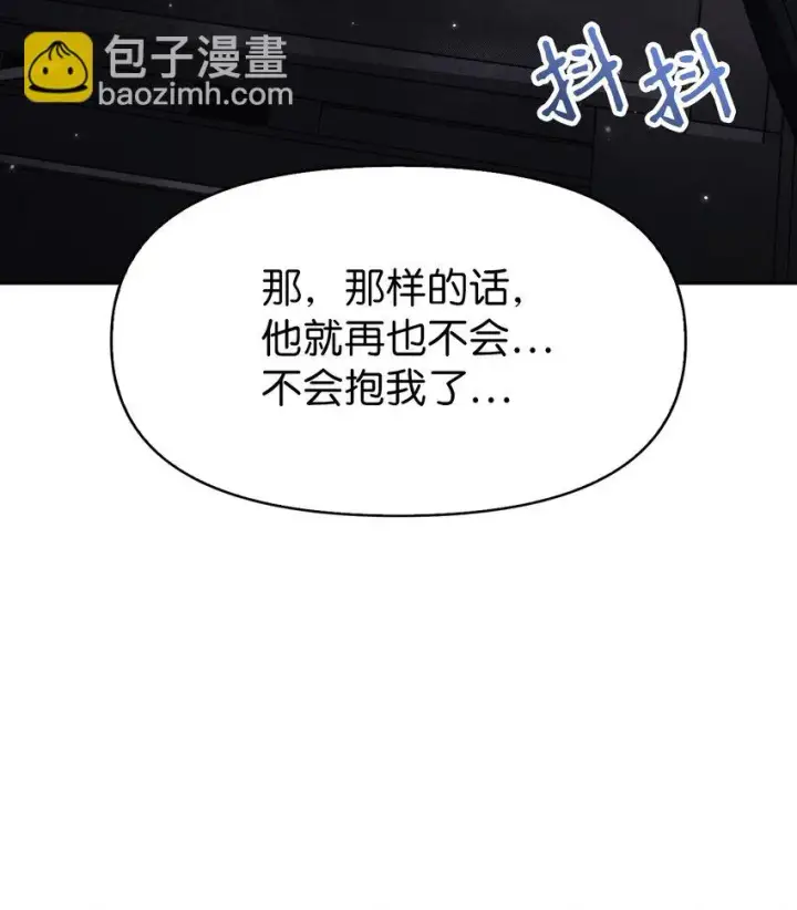 《当反派拥有了全知属性》032 轰动全场图50