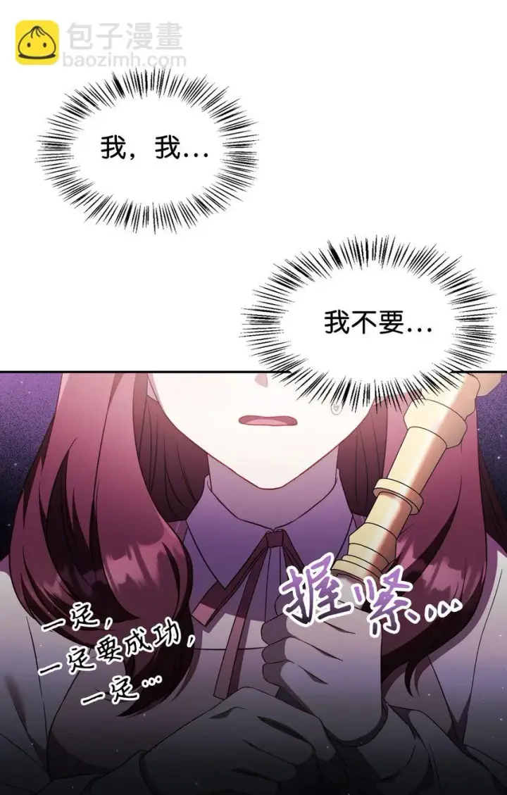 《当反派拥有了全知属性》032 轰动全场图51