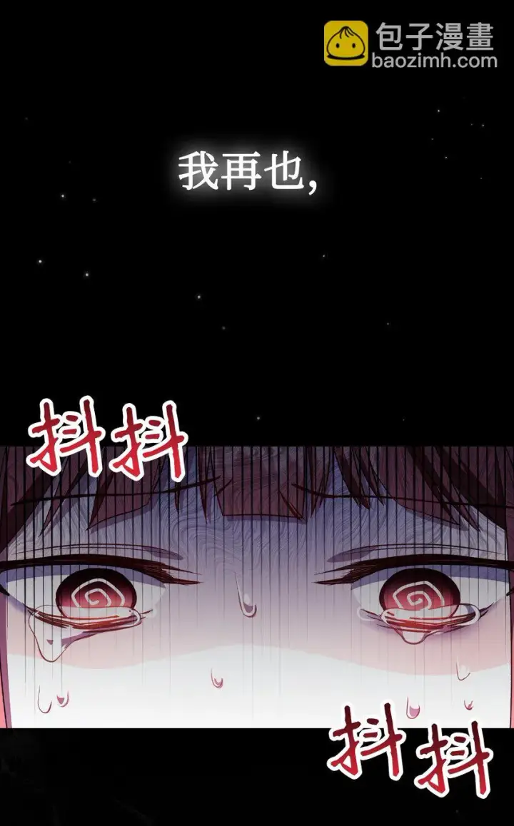 《当反派拥有了全知属性》032 轰动全场图54
