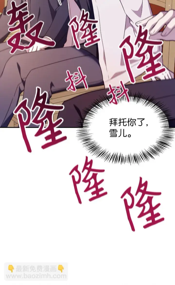 《当反派拥有了全知属性》032 轰动全场图61