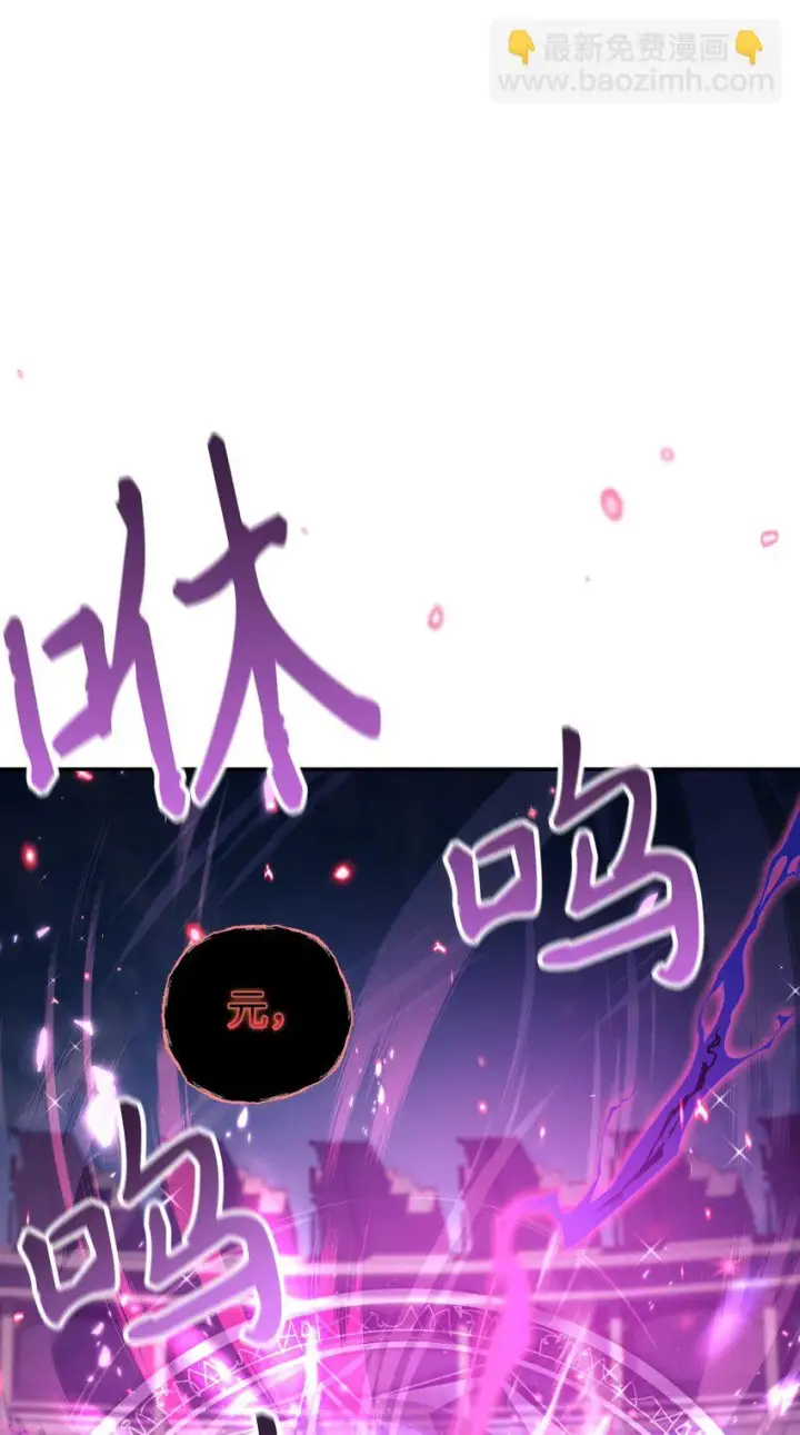 《当反派拥有了全知属性》032 轰动全场图63
