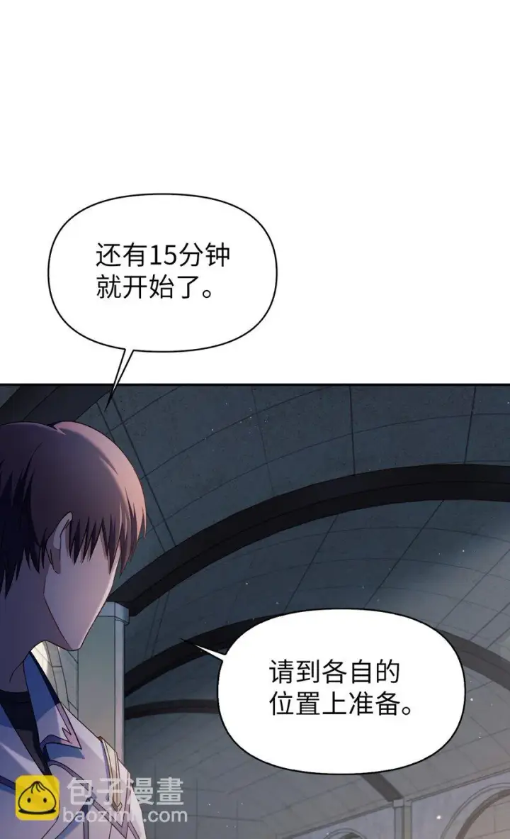 《当反派拥有了全知属性》032 轰动全场图7