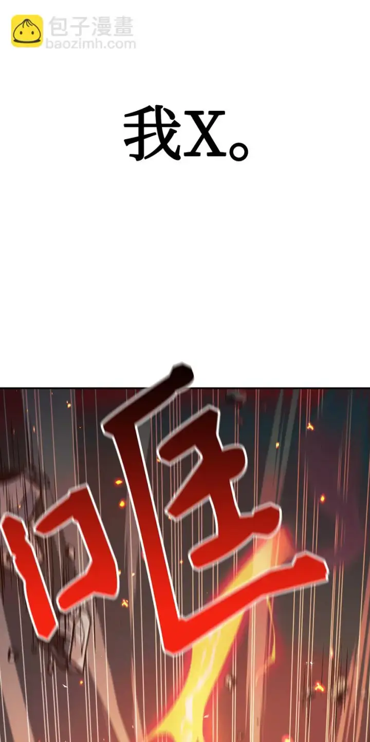 《当反派拥有了全知属性》032 轰动全场图74
