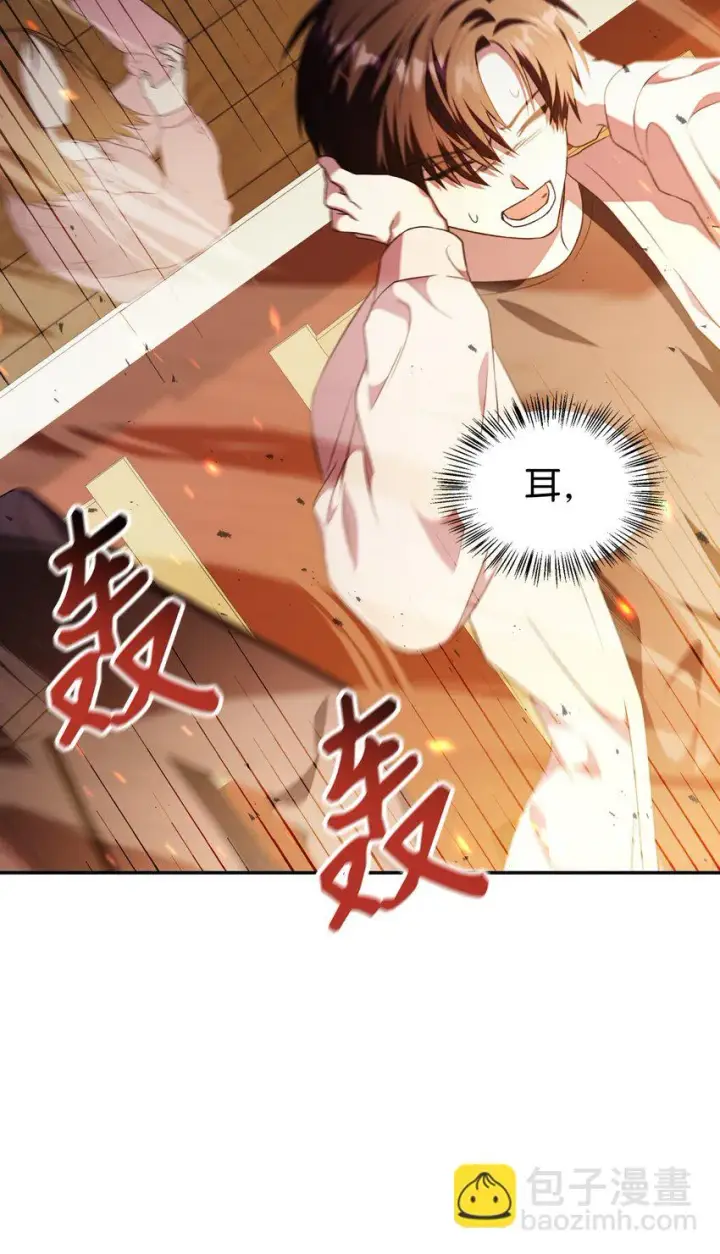 《当反派拥有了全知属性》032 轰动全场图78