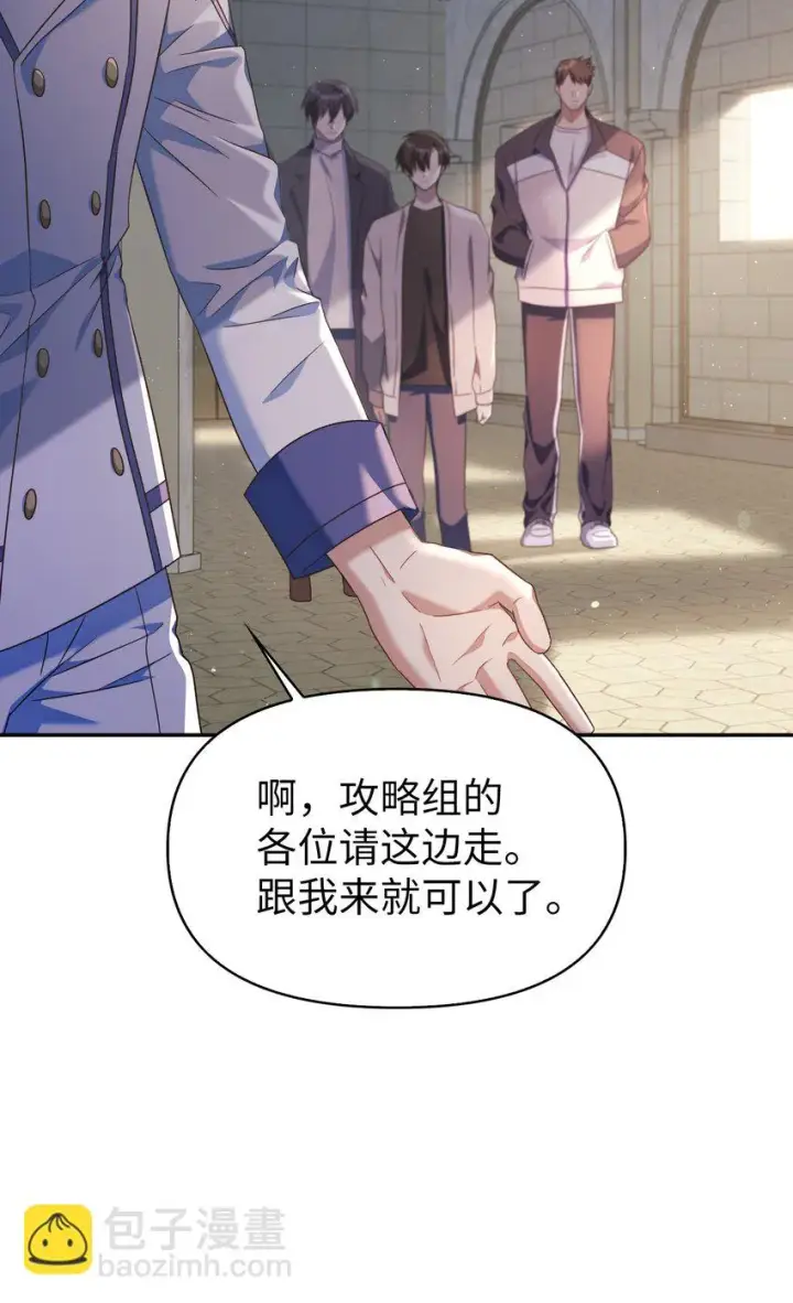《当反派拥有了全知属性》032 轰动全场图8
