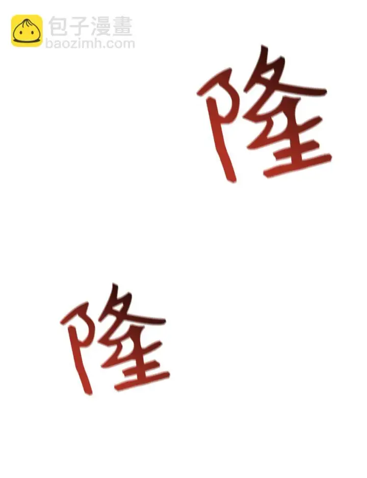 《当反派拥有了全知属性》032 轰动全场图80