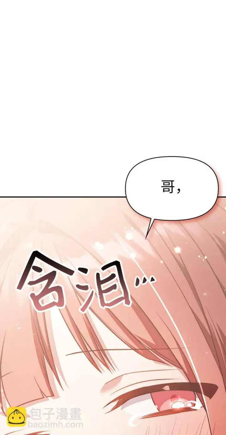 《当反派拥有了全知属性》032 轰动全场图87