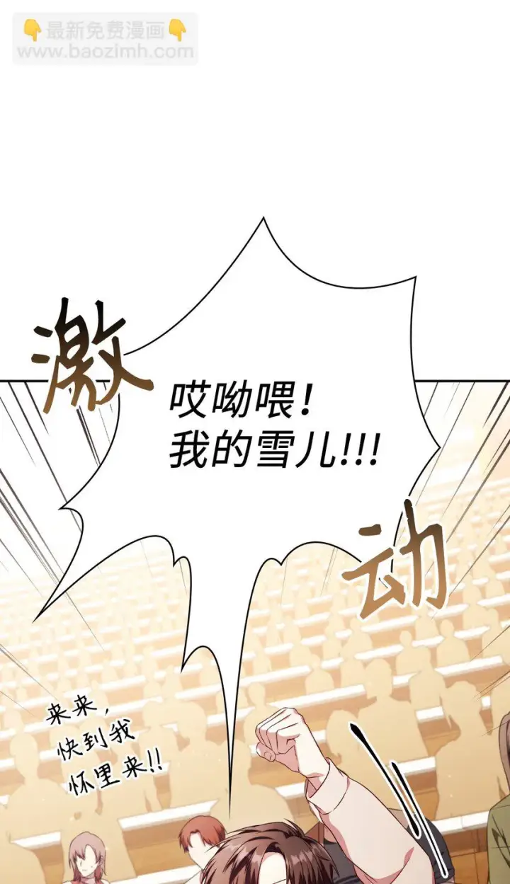 《当反派拥有了全知属性》032 轰动全场图92