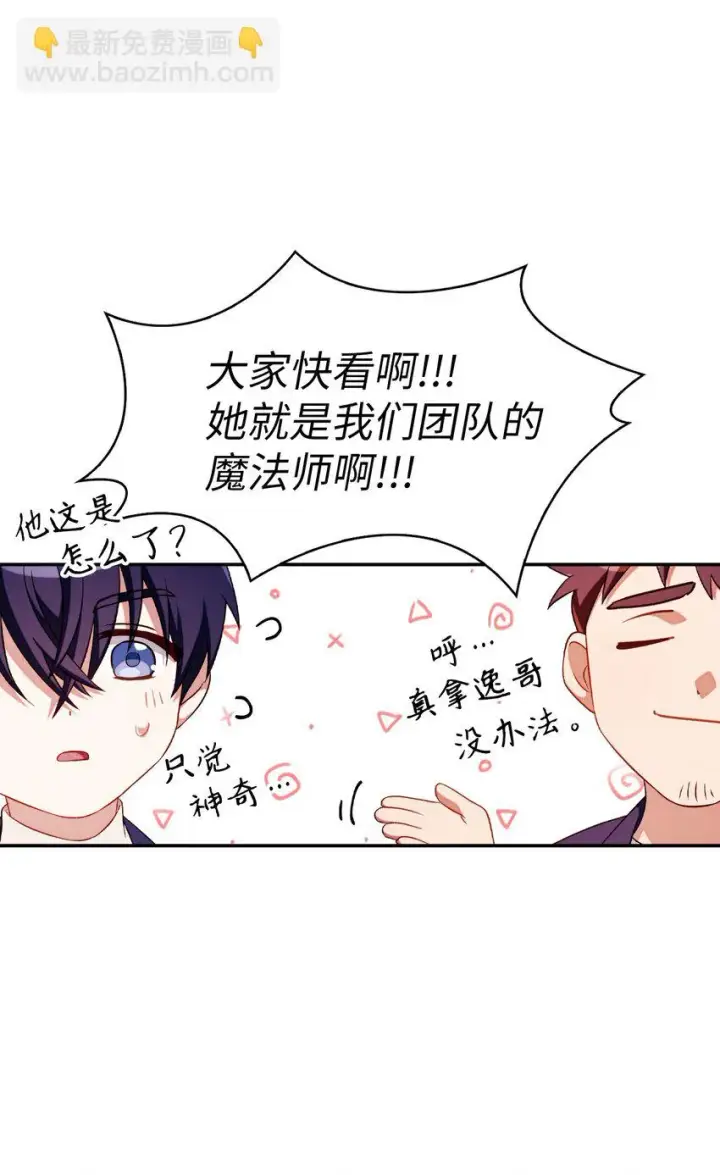 《当反派拥有了全知属性》032 轰动全场图94