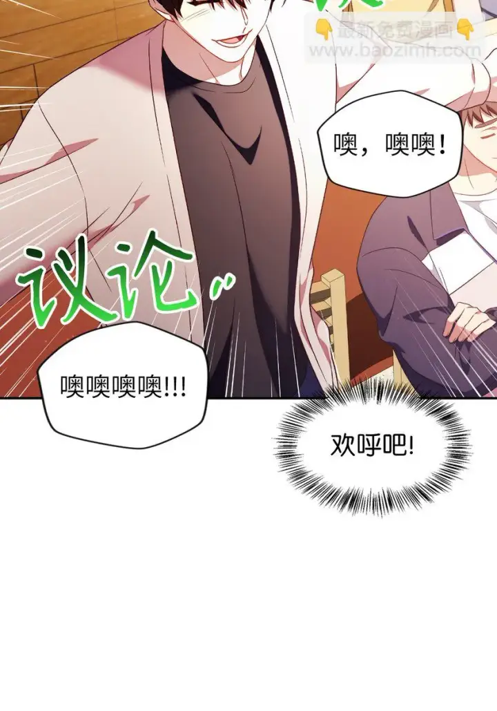 《当反派拥有了全知属性》032 轰动全场图96