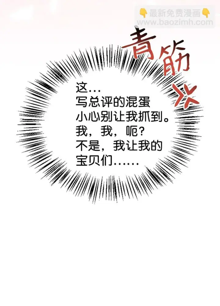 《当反派拥有了全知属性》033 真正的王牌图10