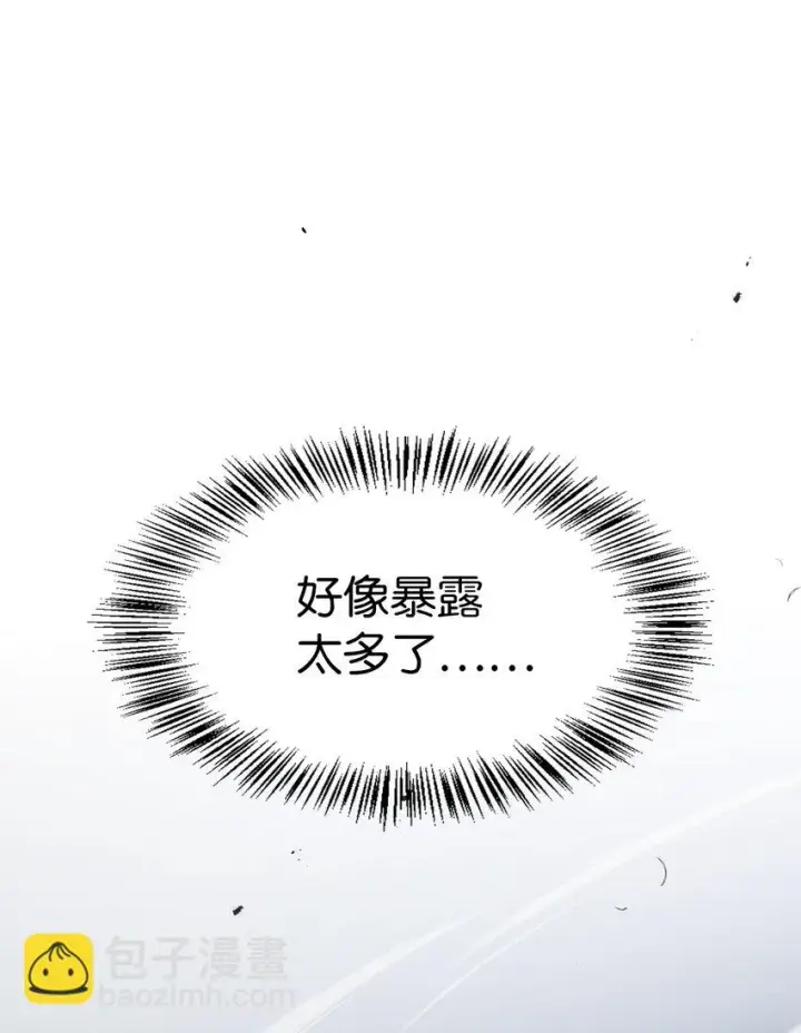 《当反派拥有了全知属性》033 真正的王牌图104