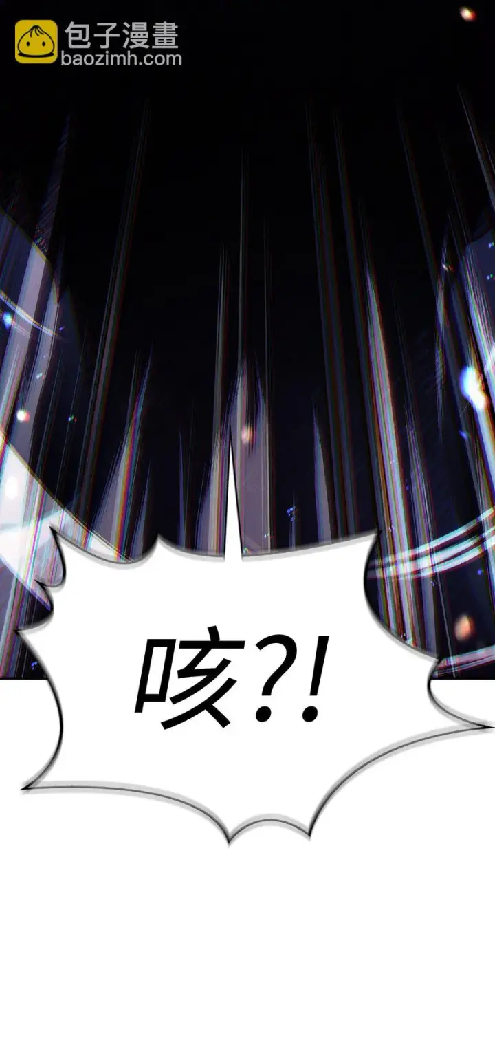 《当反派拥有了全知属性》033 真正的王牌图112
