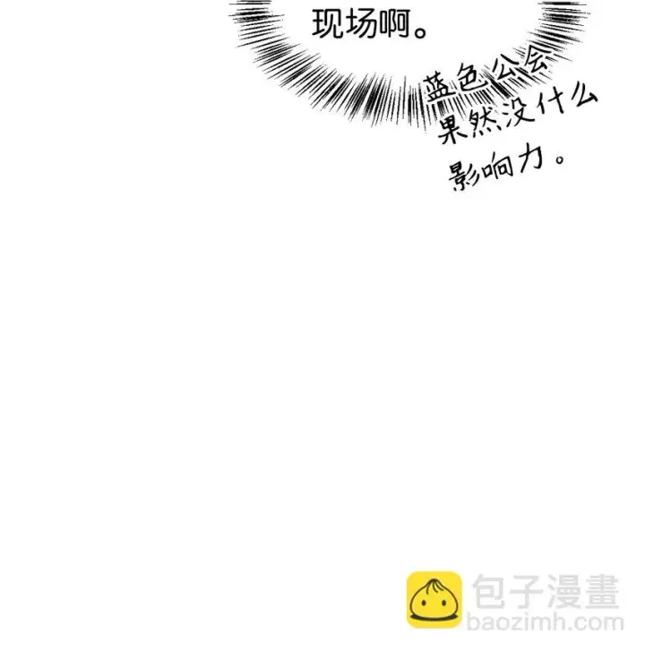 《当反派拥有了全知属性》033 真正的王牌图14